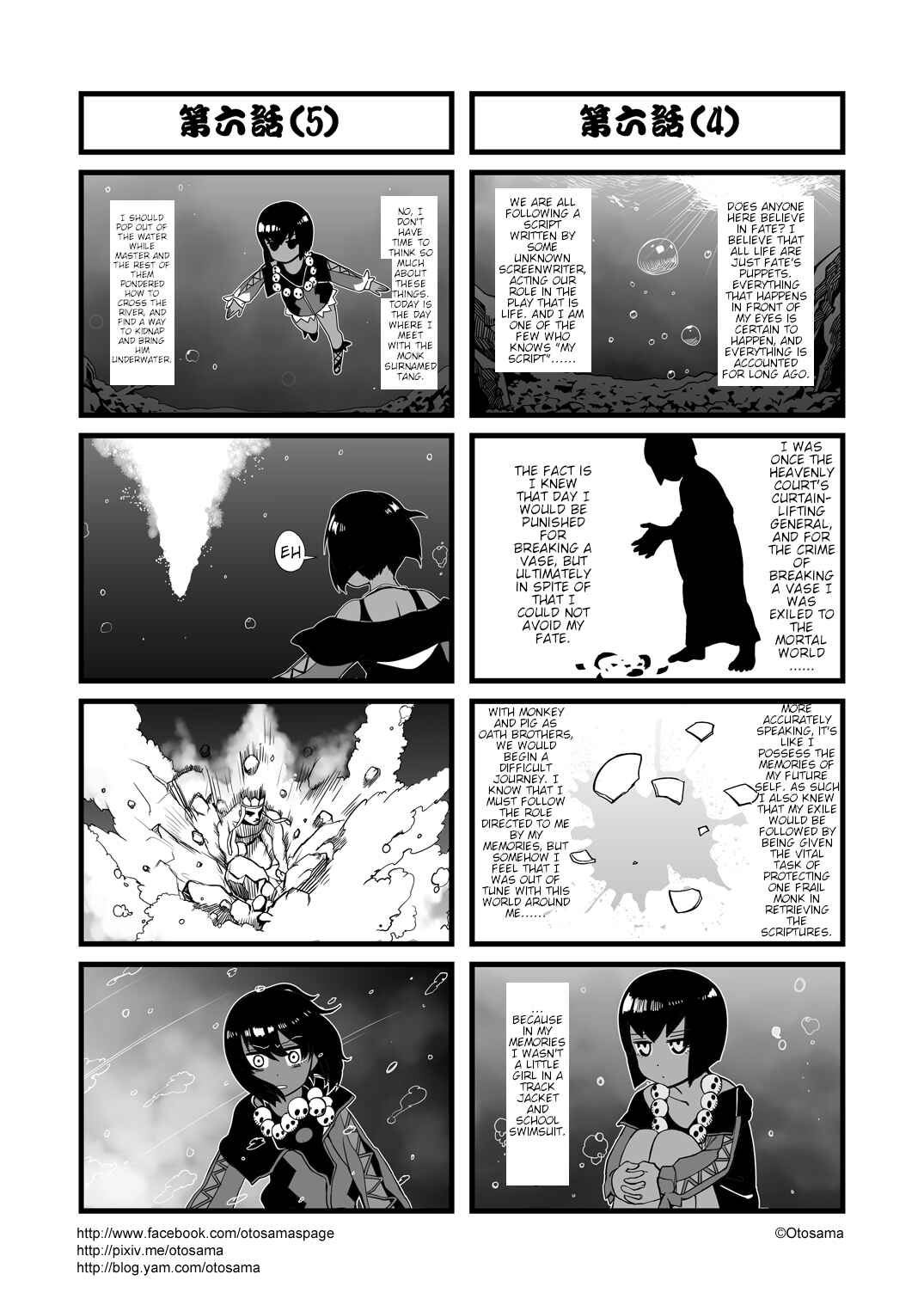 Táng Shānzàng - Xīyóujì Bùfùzérèn Gǎipiān Chapter 6 - Page 3