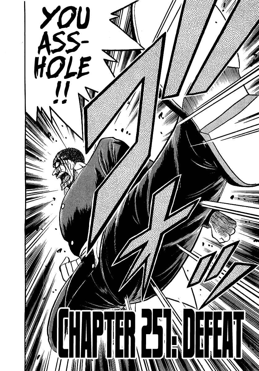 Osu!! Karate-bu Chapter 251 - Page 2