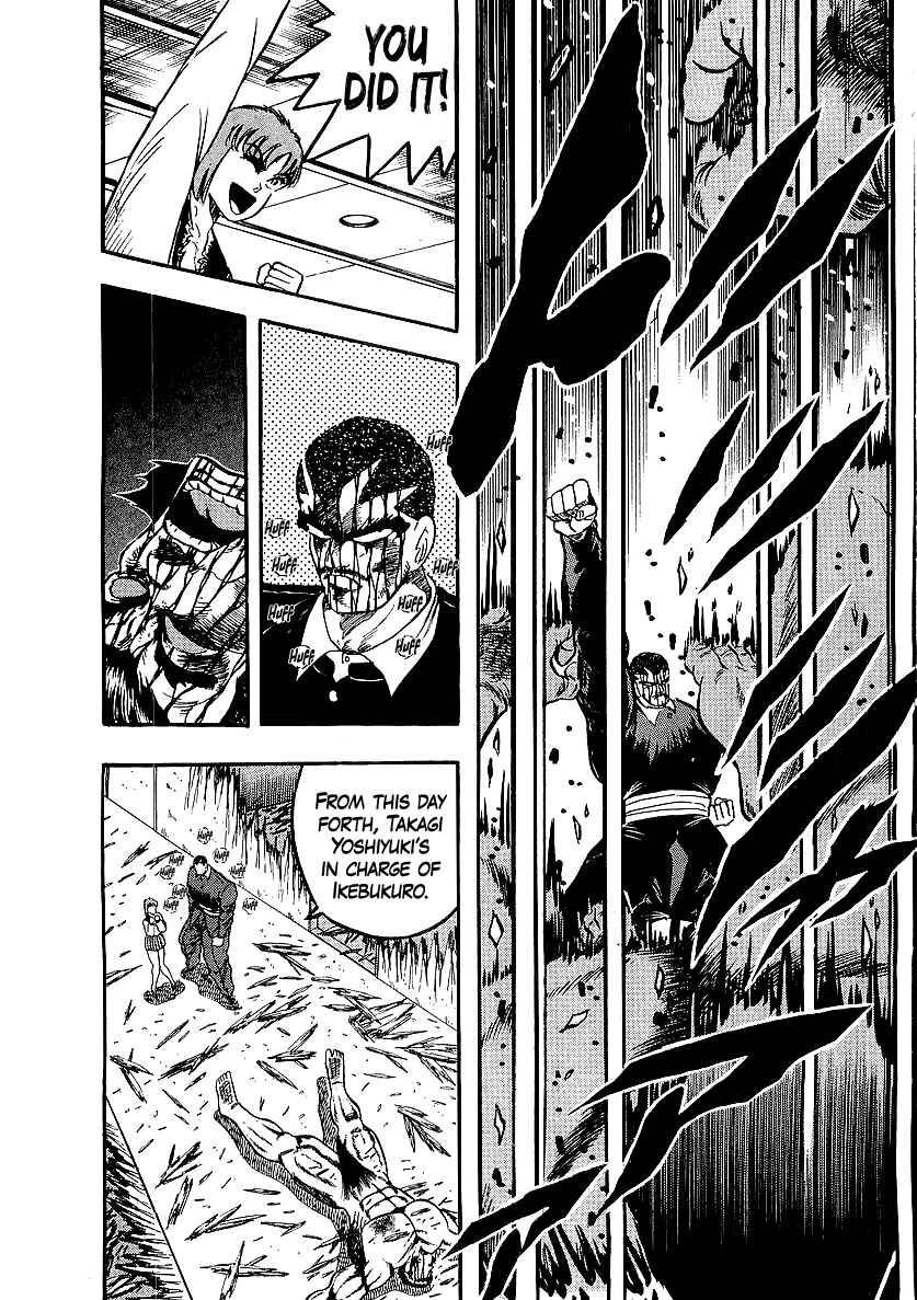 Osu!! Karate-bu Chapter 251 - Page 8
