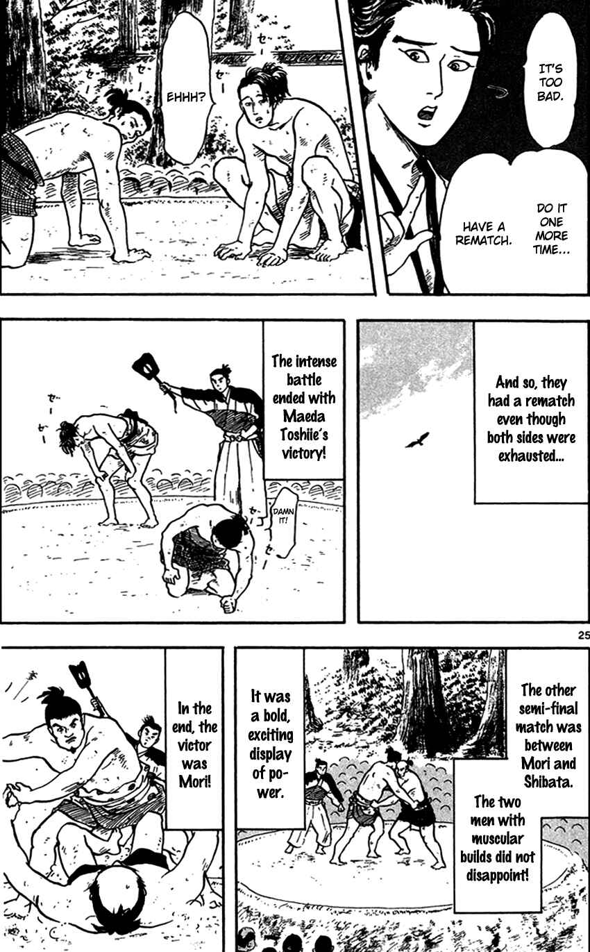 Nobunaga Concerto Chapter 20 - Page 26