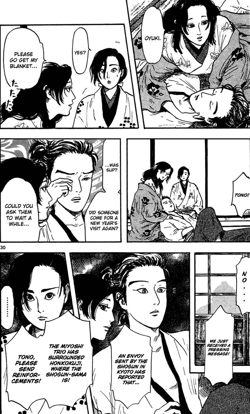 Nobunaga Concerto Chapter 20 - Page 31