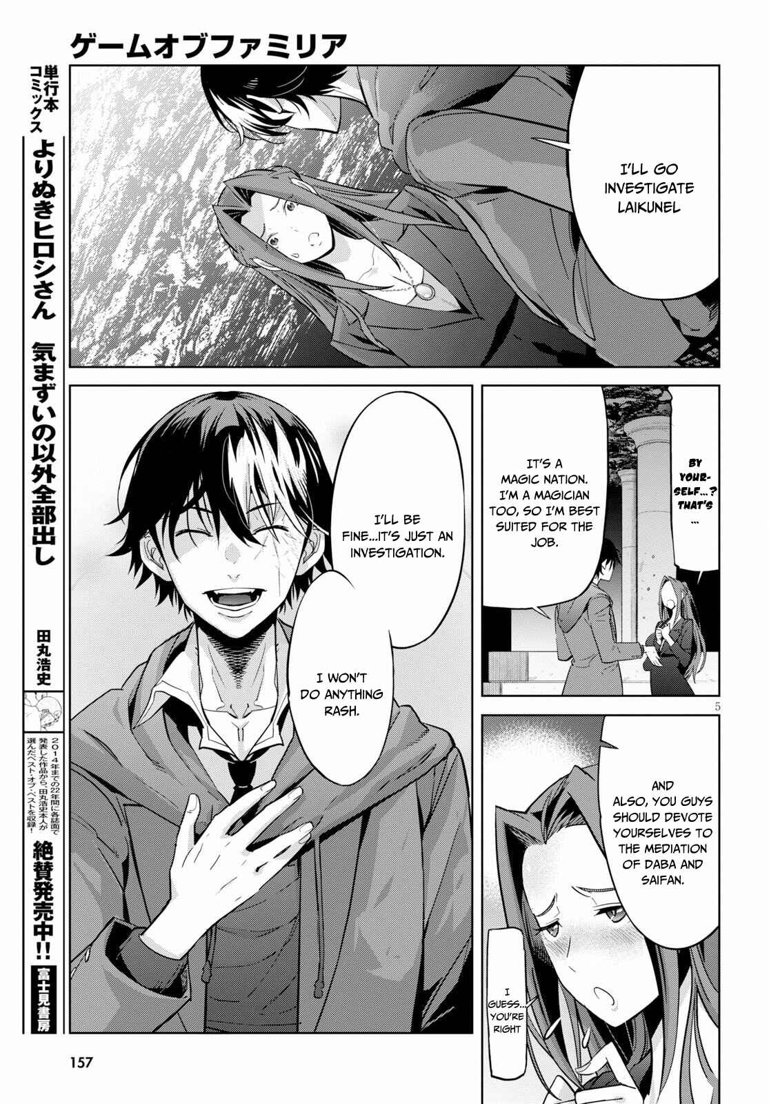 Game of Familia - Kazoku Senki Chapter 20 - Page 6