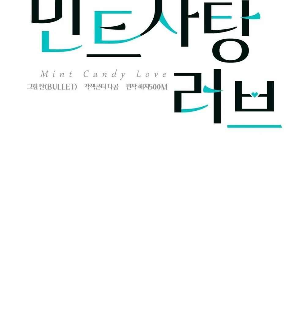 Mint Candy Love Chapter 21 - Page 17