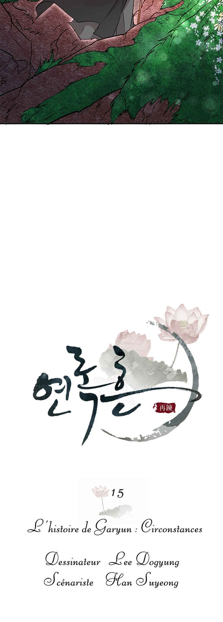 Yeon Lok Heun Chapter 15 - Page 17