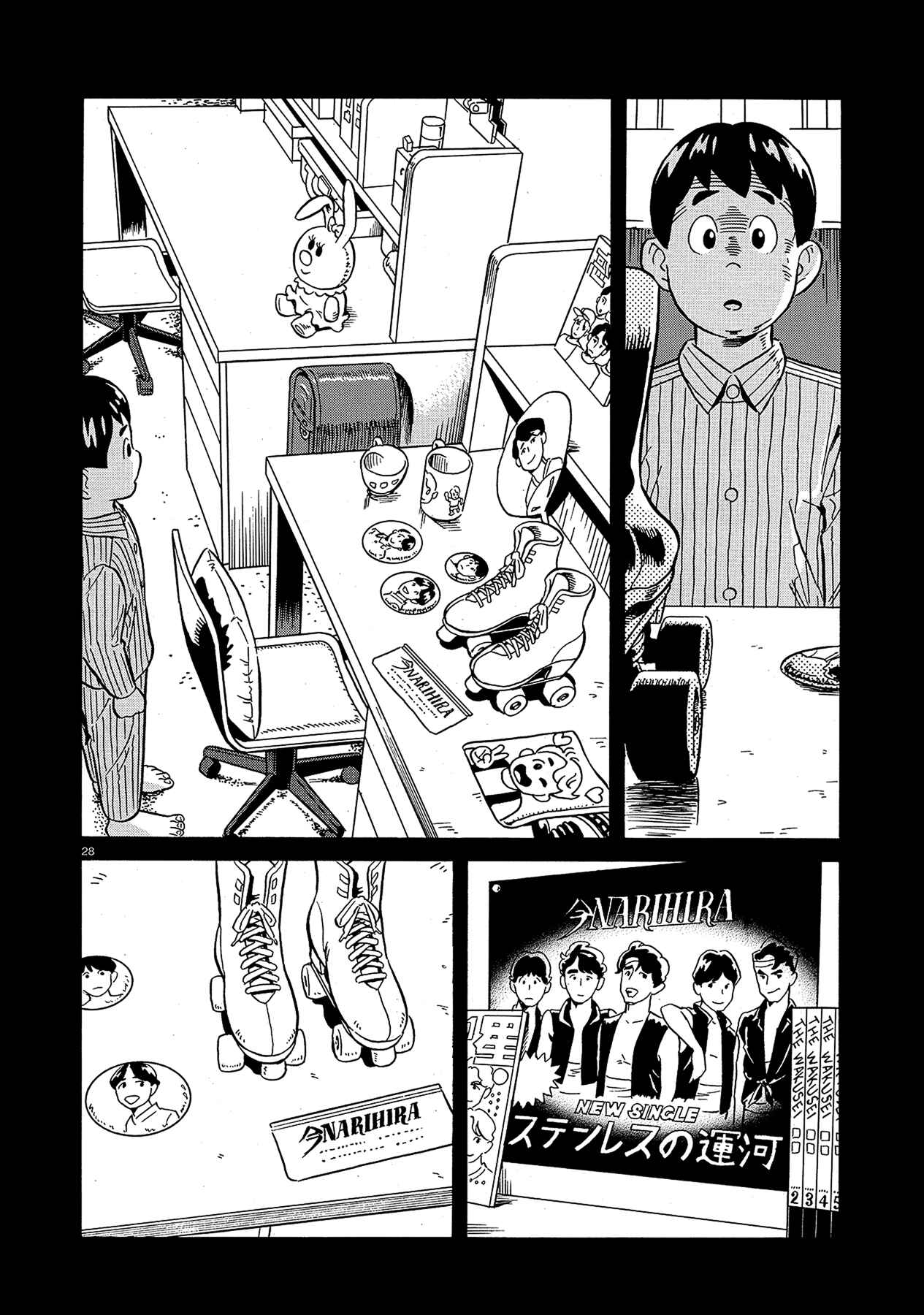 A Meek Little Brother Like Me Chapter Oneshot - Page 28