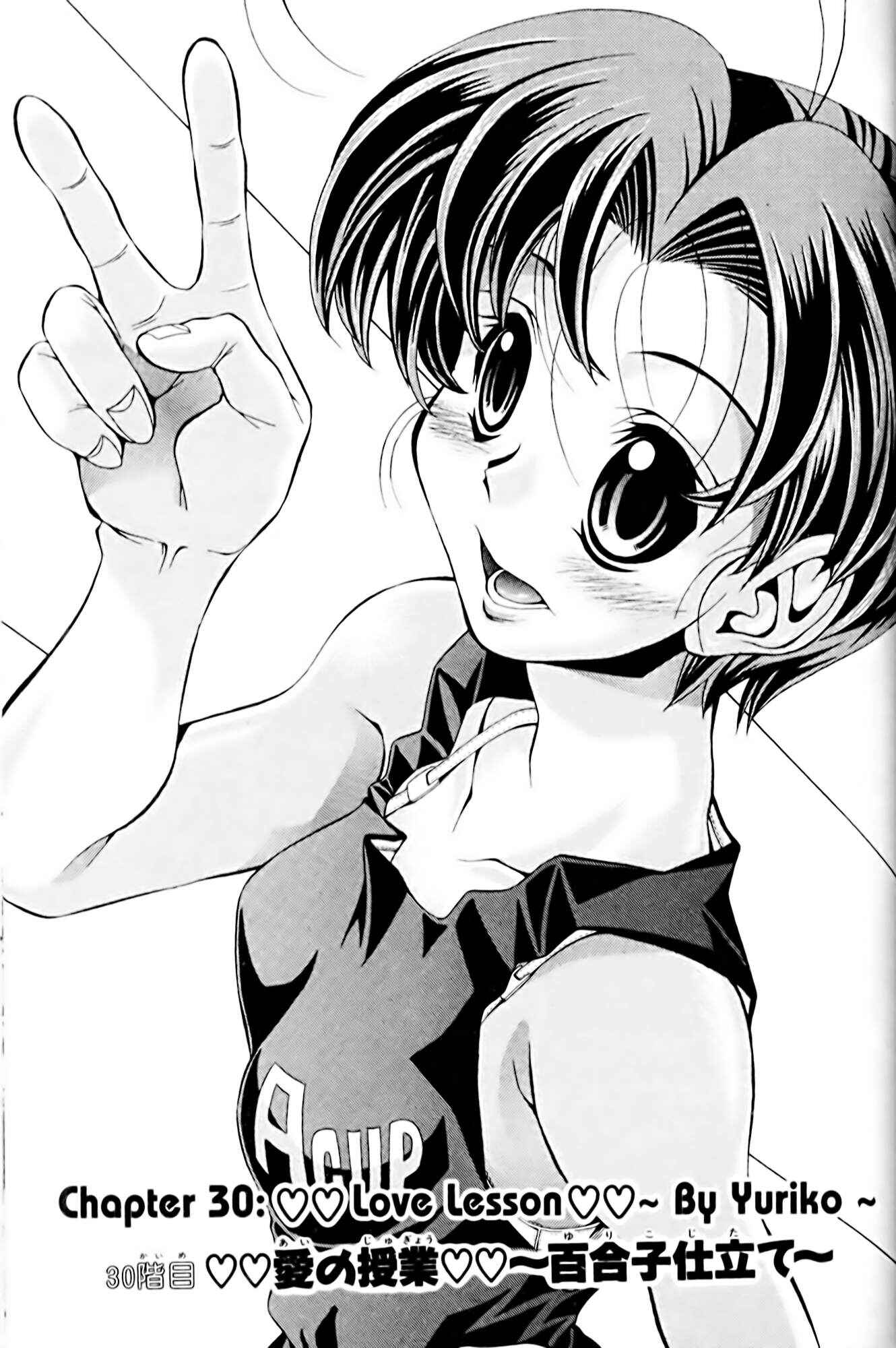 Eiken Chapter 30 - Page 1