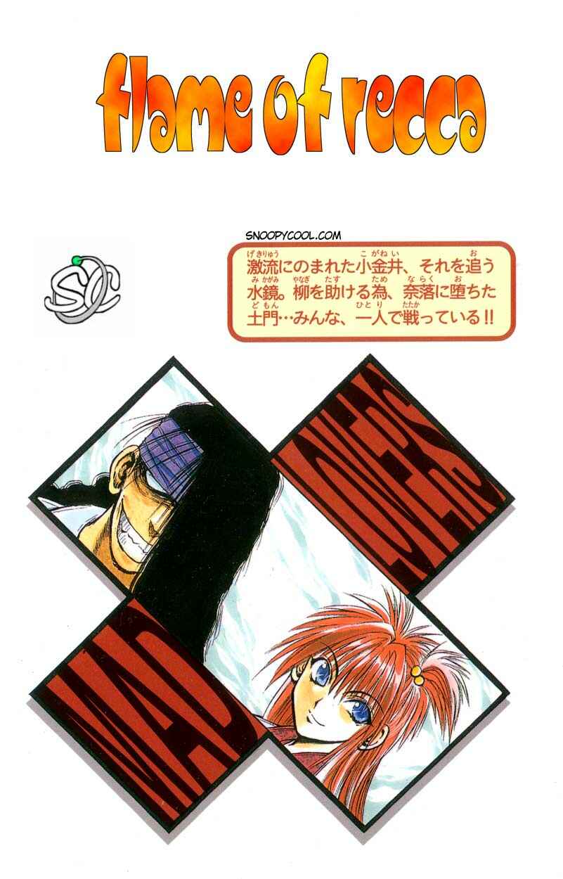 Flame of Recca Chapter 187 - Page 19