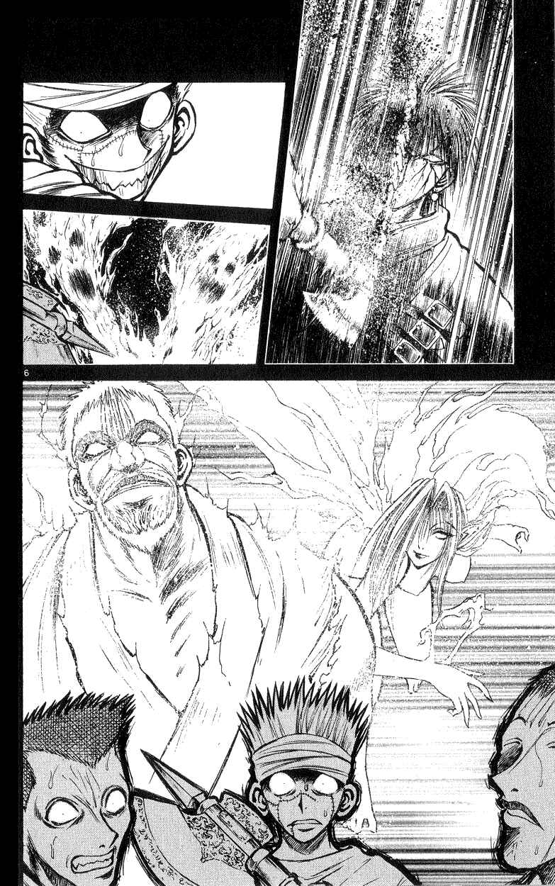 Flame of Recca Chapter 187 - Page 5