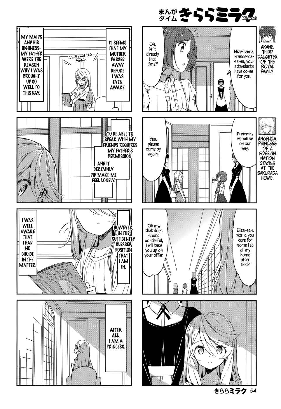Joukamachi no Dandelion Chapter 41 - Page 2