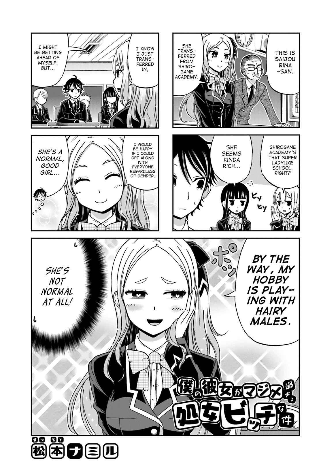 Boku no Kanojo ga Majime Sugiru Shojo Bitch na Ken Chapter 8 - Page 1