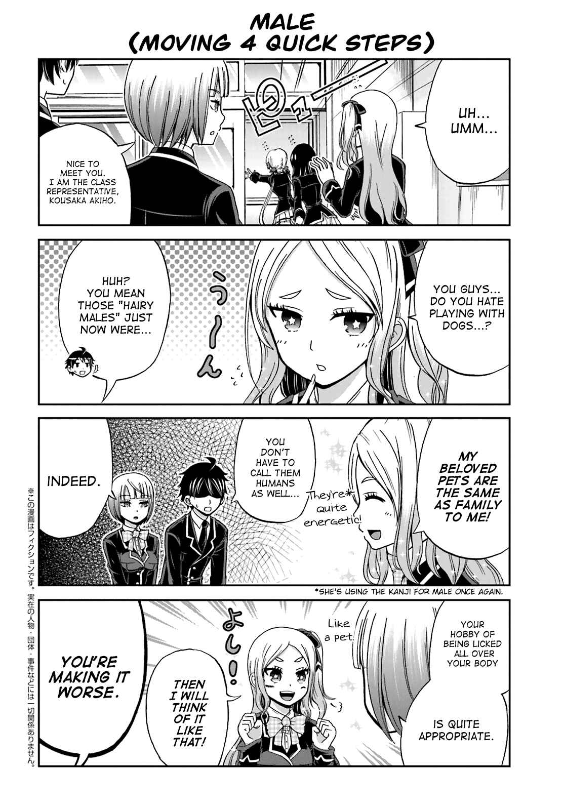 Boku no Kanojo ga Majime Sugiru Shojo Bitch na Ken Chapter 8 - Page 2