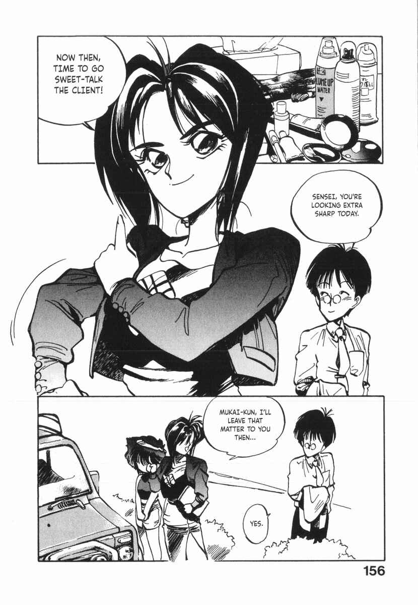 Kotetsu no Daiboken Chapter 17 - Page 2