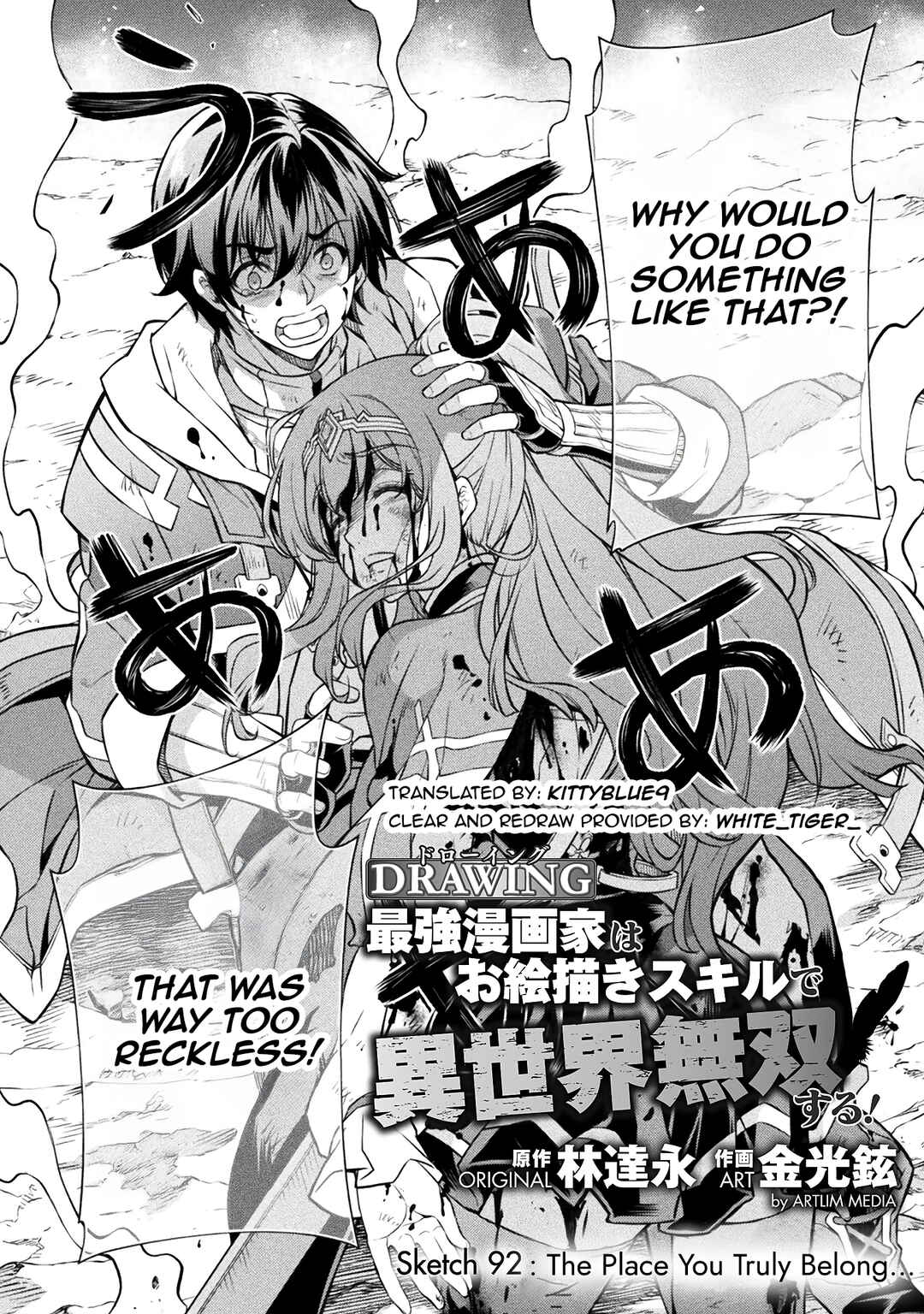 Drawing - Saikyou Mangaka wa Oekaki Skill de Isekai Musou Suru! Chapter 92 - Page 2