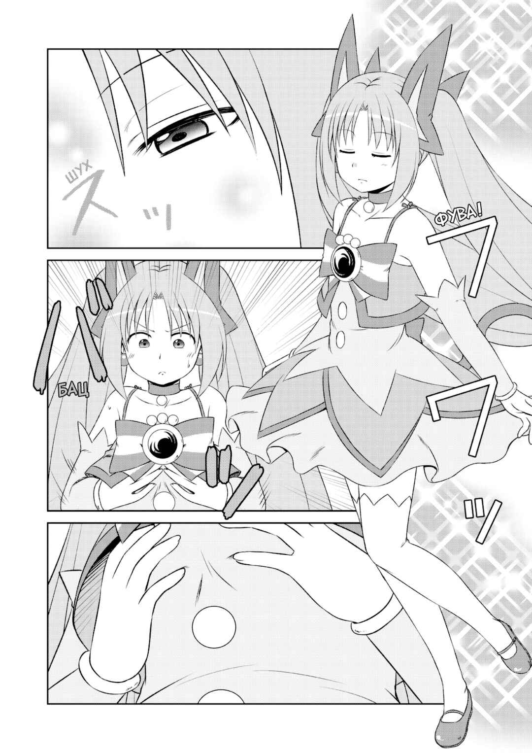 Magical Trans! Chapter 48 - Page 4