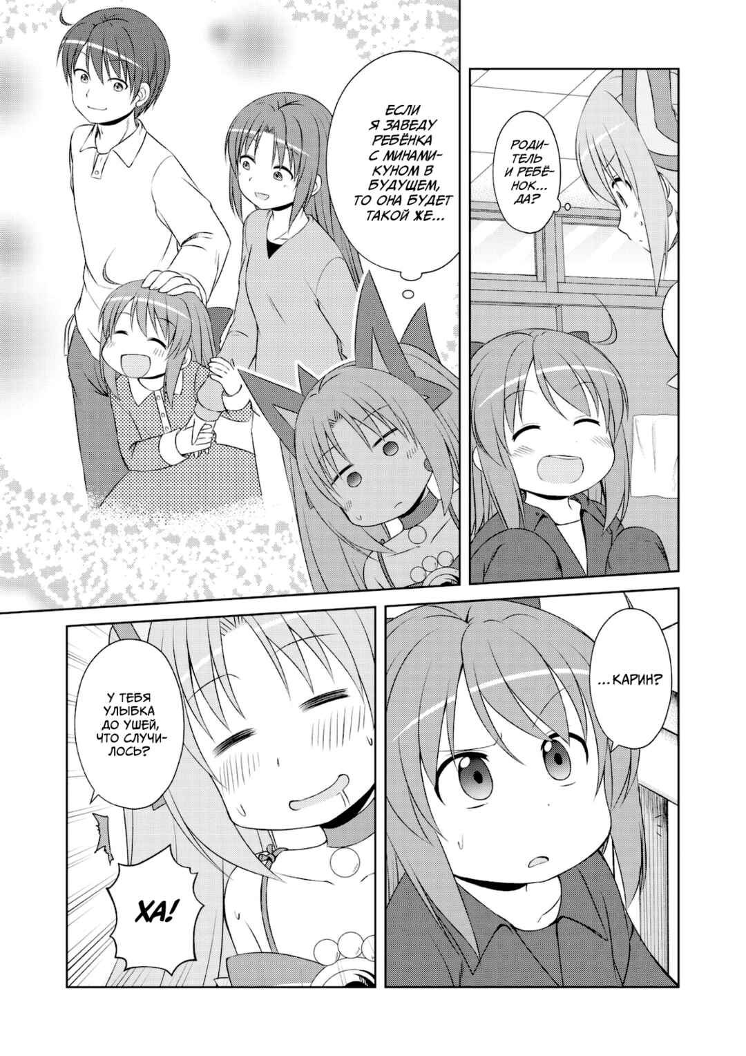 Magical Trans! Chapter 48 - Page 7