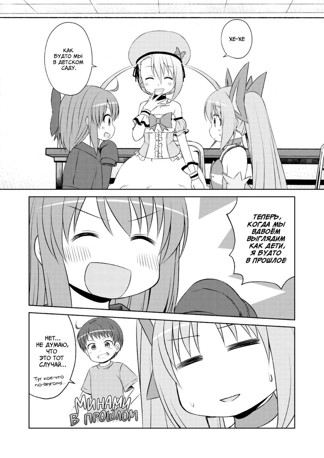 Magical Trans! Chapter 48 - Page 9