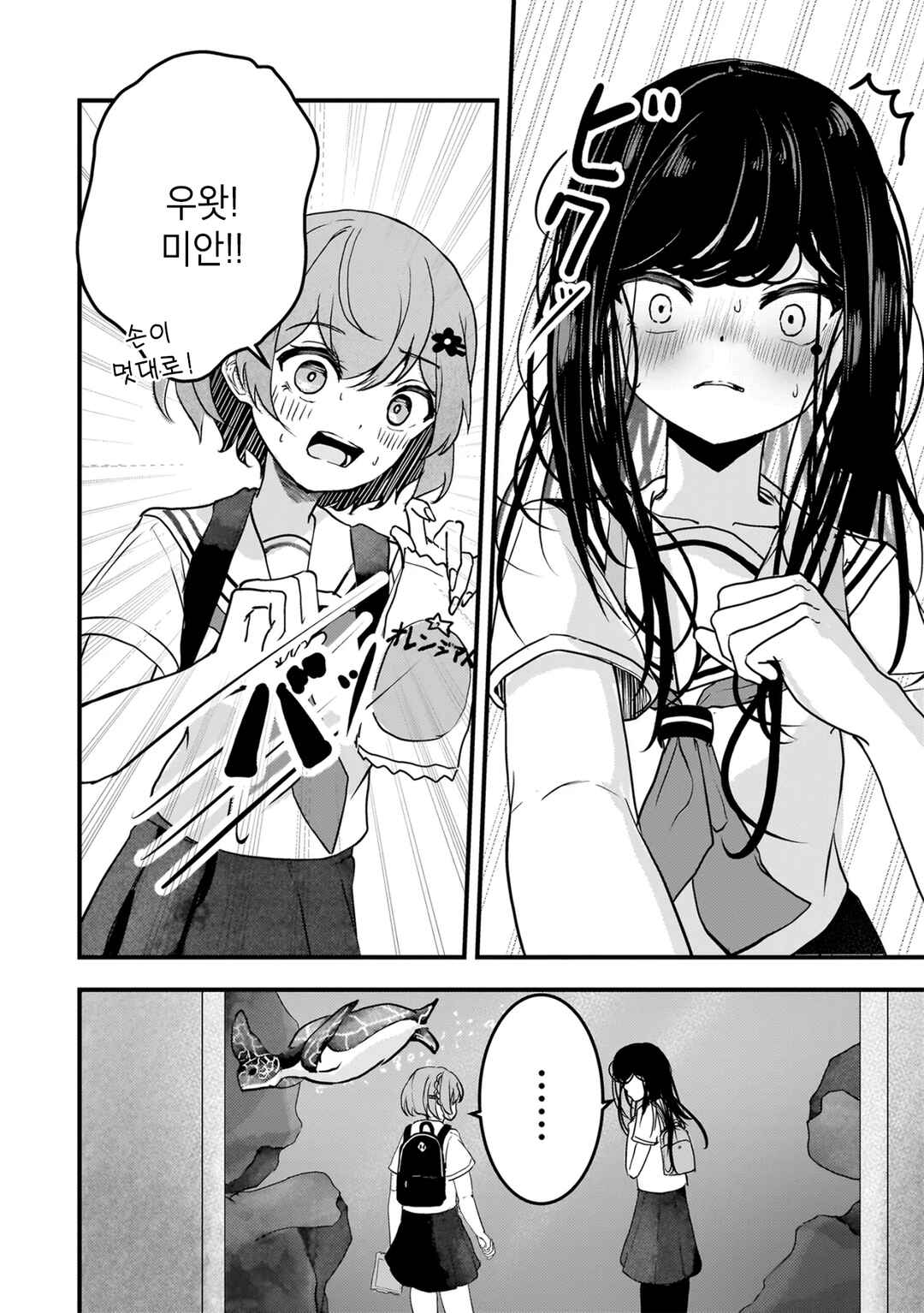 Datenshi Soprano-chan no Fukushuu Chapter 12 - Page 12