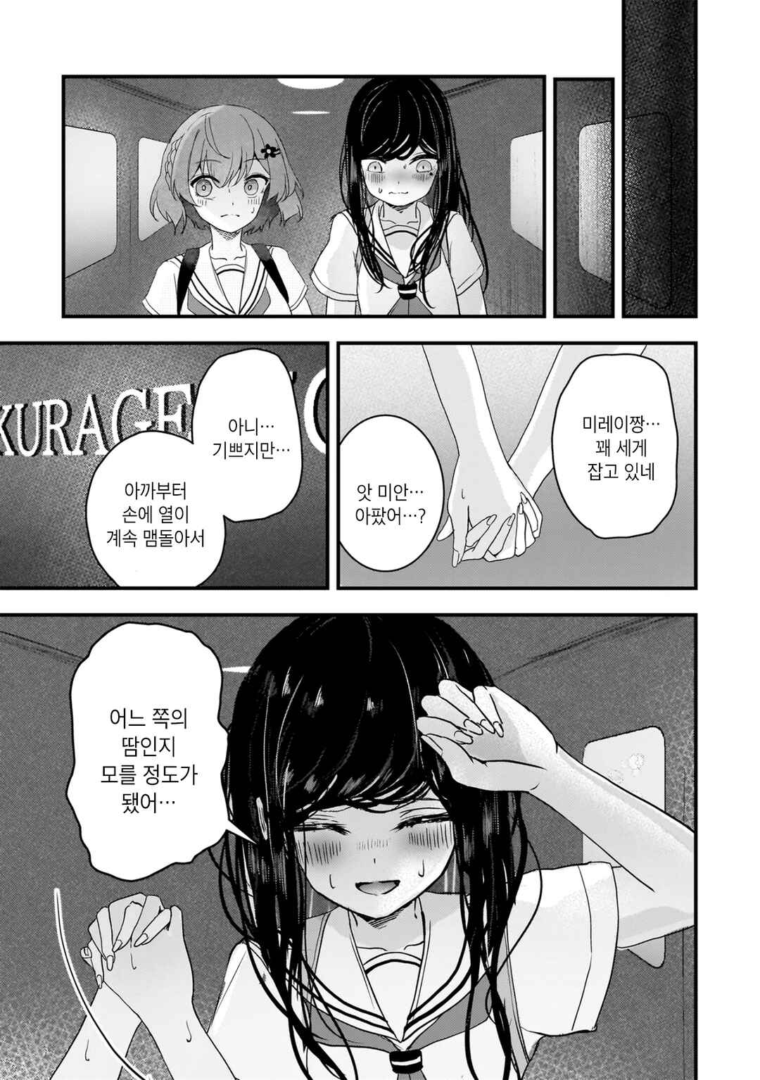 Datenshi Soprano-chan no Fukushuu Chapter 12 - Page 17