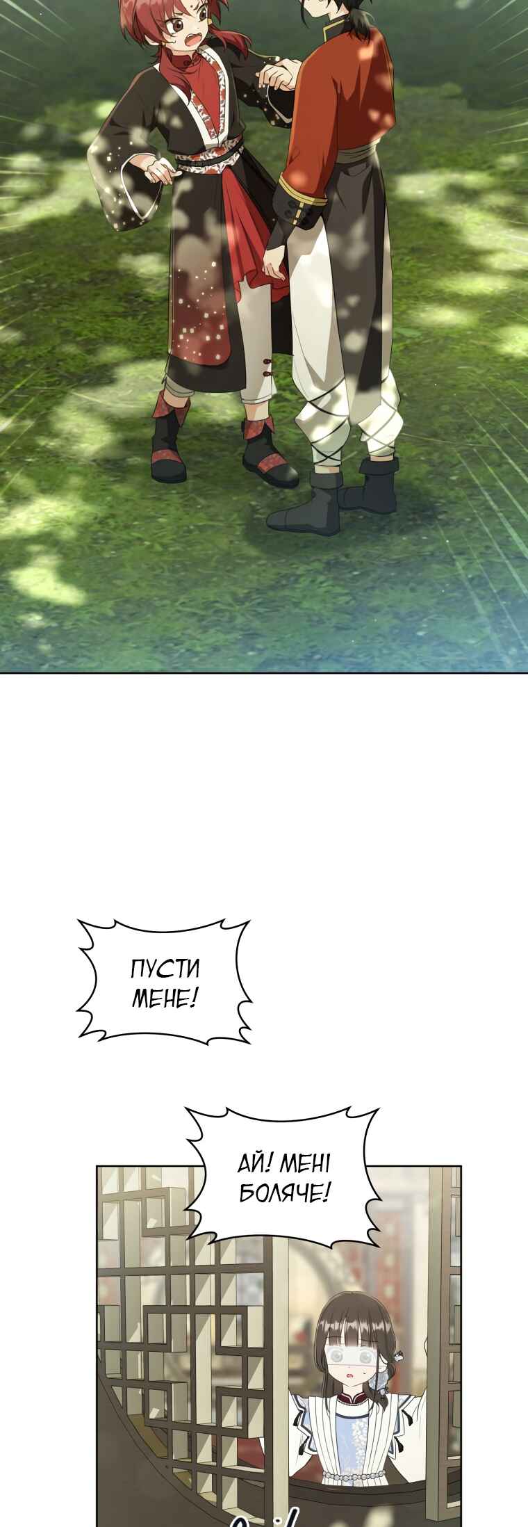 The Baengri Clan's Unwanted Granddaughter Chapter 42 - Page 21