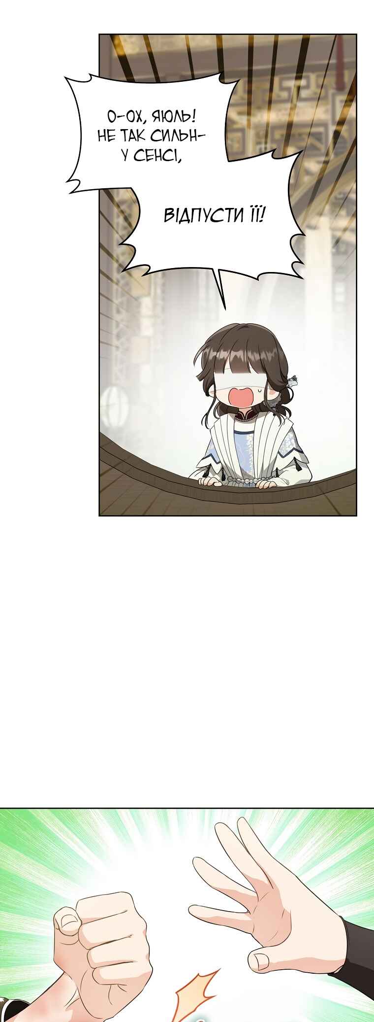 The Baengri Clan's Unwanted Granddaughter Chapter 42 - Page 24