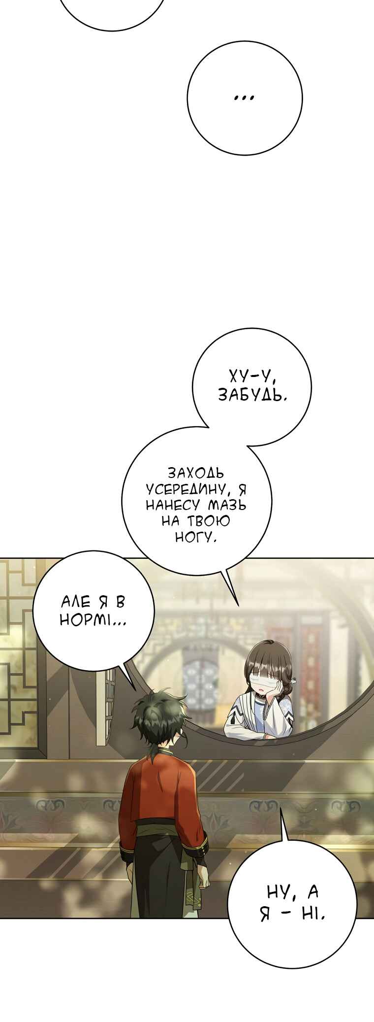 The Baengri Clan's Unwanted Granddaughter Chapter 42 - Page 31