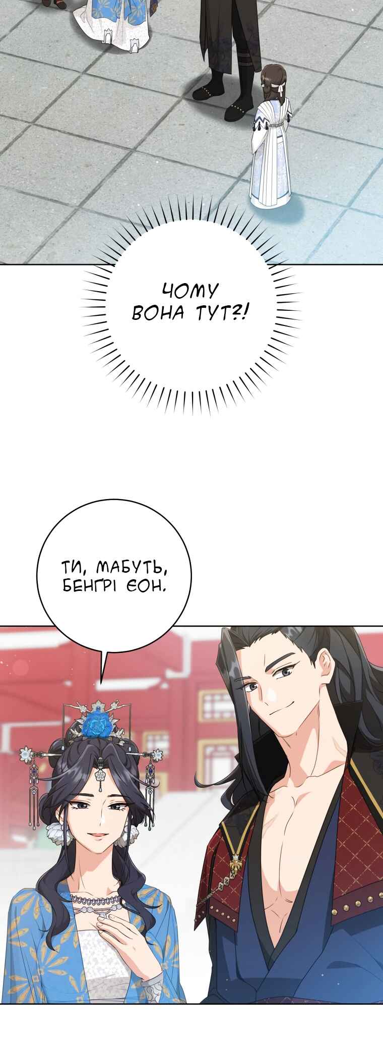 The Baengri Clan's Unwanted Granddaughter Chapter 42 - Page 6