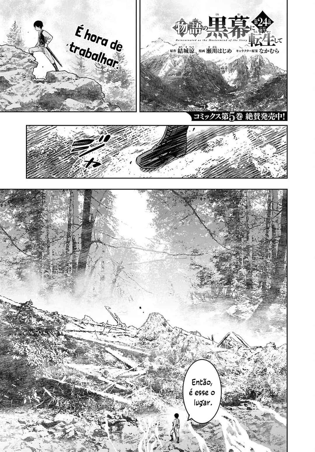 Monogatari no Kuromaku ni Tensei Shite Chapter 24.2 - Page 2