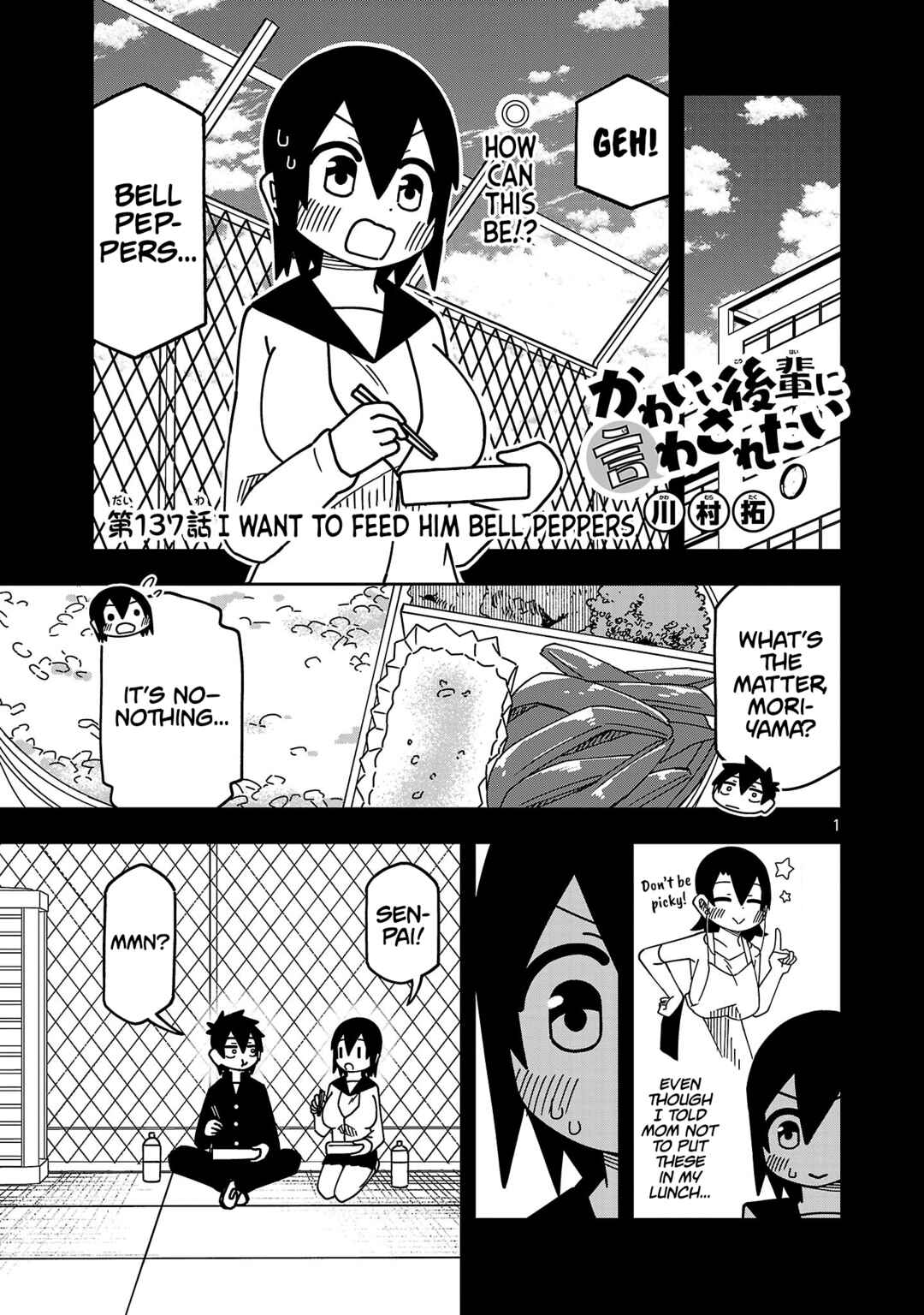 Kawaii Kouhai ni Iwasaretai Chapter 142 - Page 1
