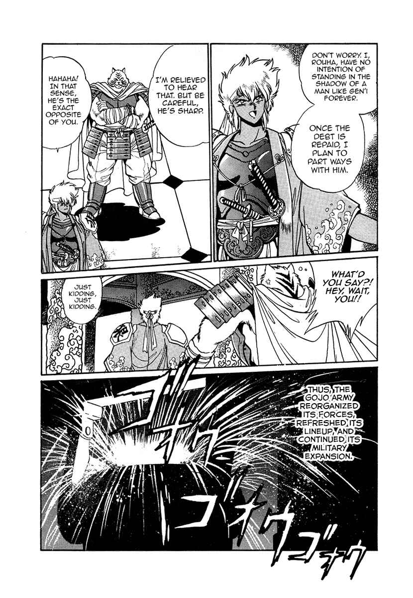 Ginga Sengoku Gunyuuden Rai Chapter 38 - Page 10