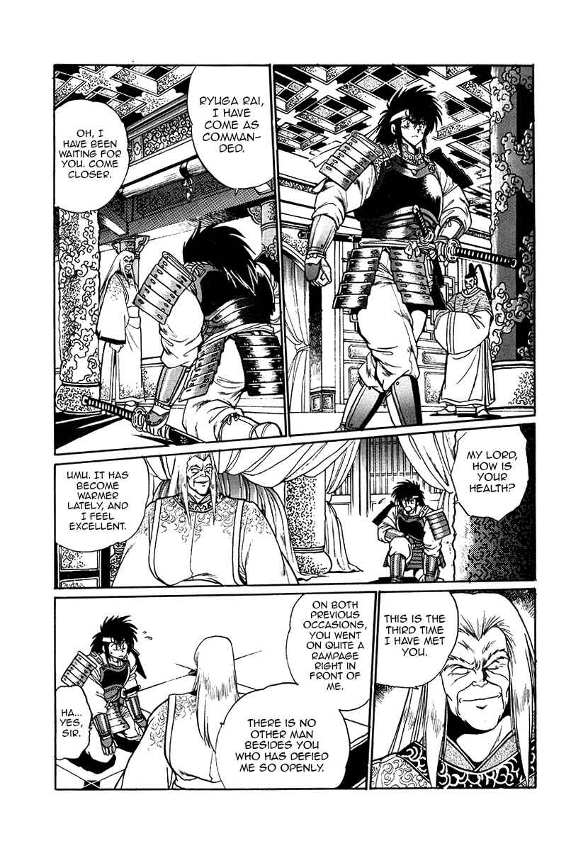 Ginga Sengoku Gunyuuden Rai Chapter 38 - Page 13