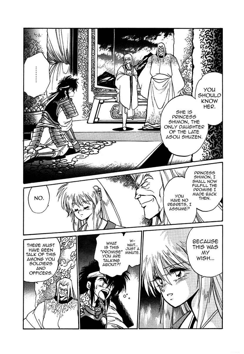 Ginga Sengoku Gunyuuden Rai Chapter 38 - Page 16