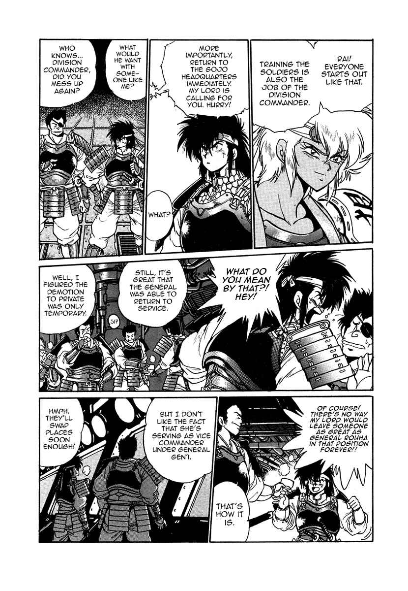 Ginga Sengoku Gunyuuden Rai Chapter 38 - Page 7