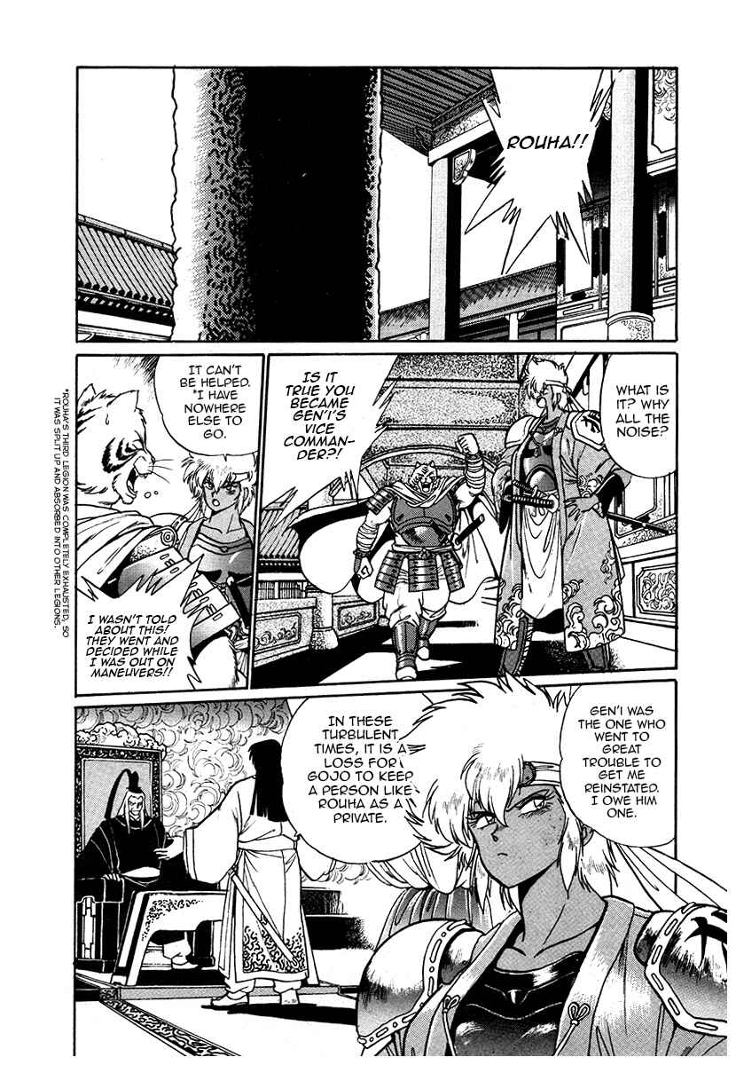 Ginga Sengoku Gunyuuden Rai Chapter 38 - Page 8