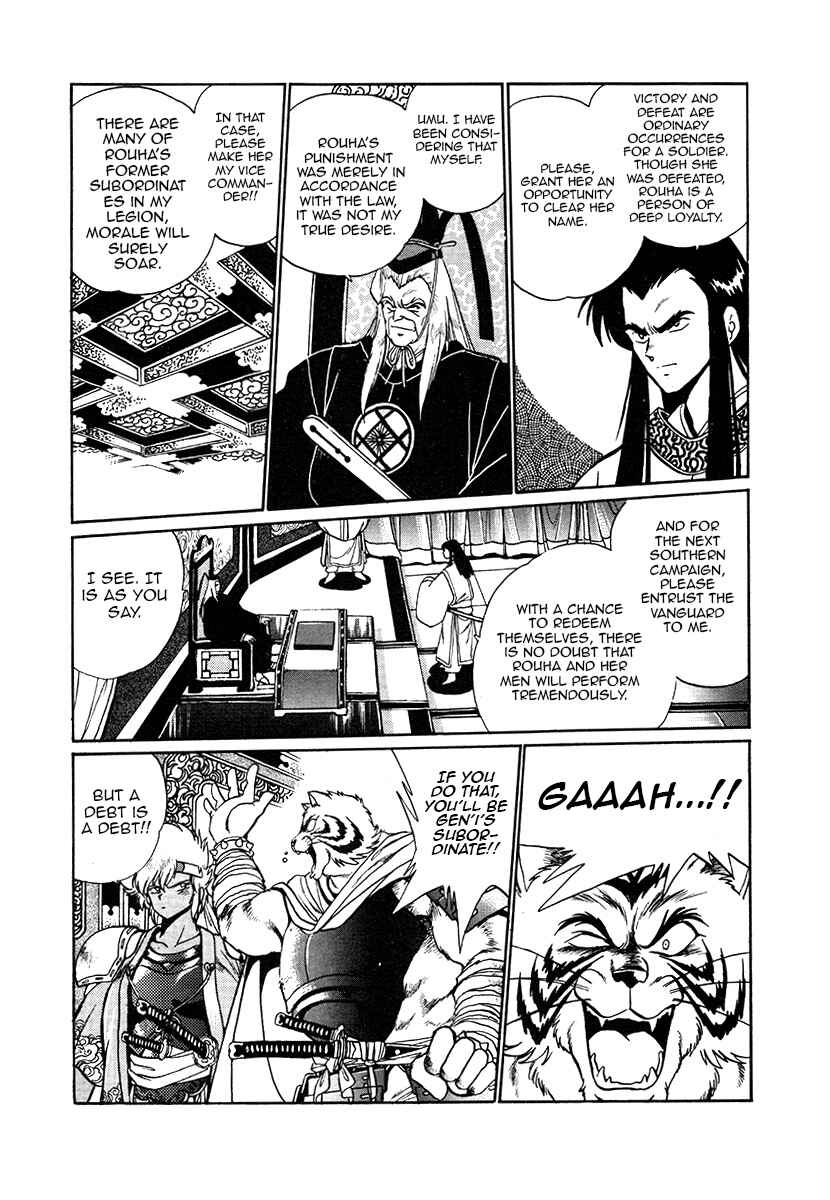 Ginga Sengoku Gunyuuden Rai Chapter 38 - Page 9