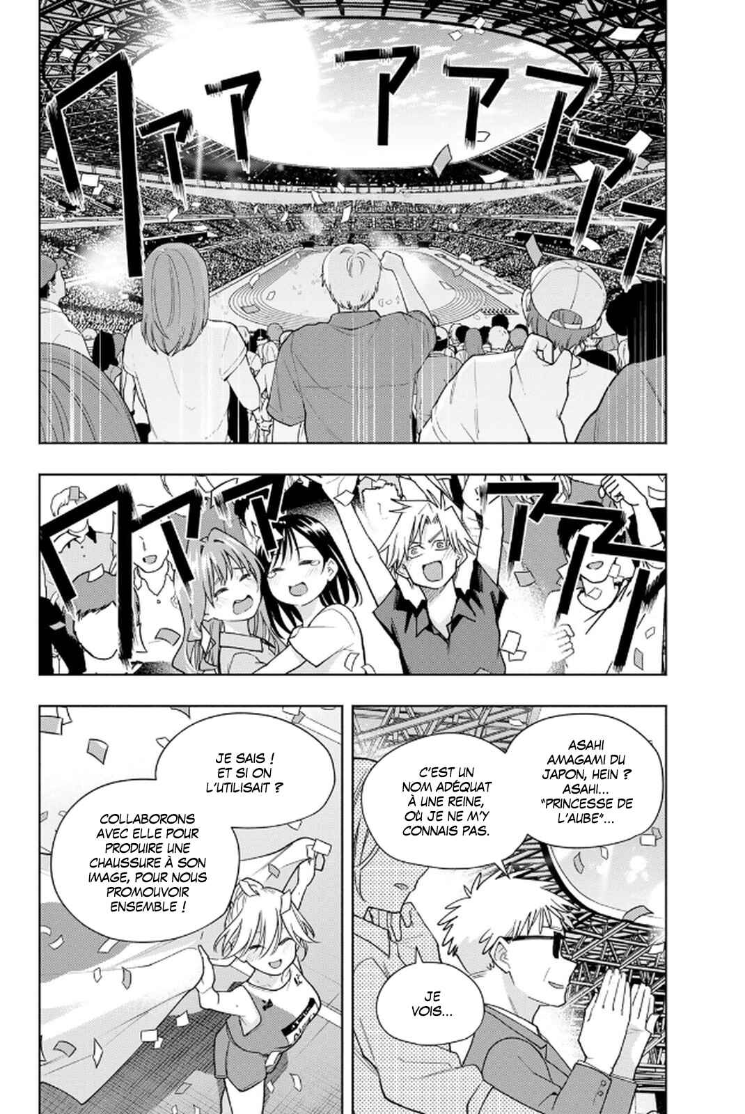 Amagami-san Chi no Enmusubi Chapter 191 - Page 6