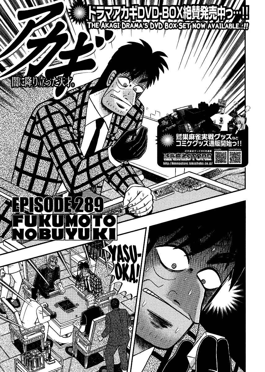 Akagi: Yami ni Oritatta Tensai Chapter 289 - Page 2