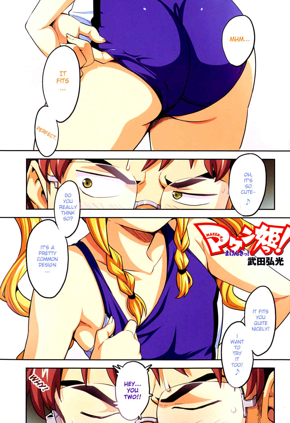 Maken-Ki! Chapter 11 - Page 4