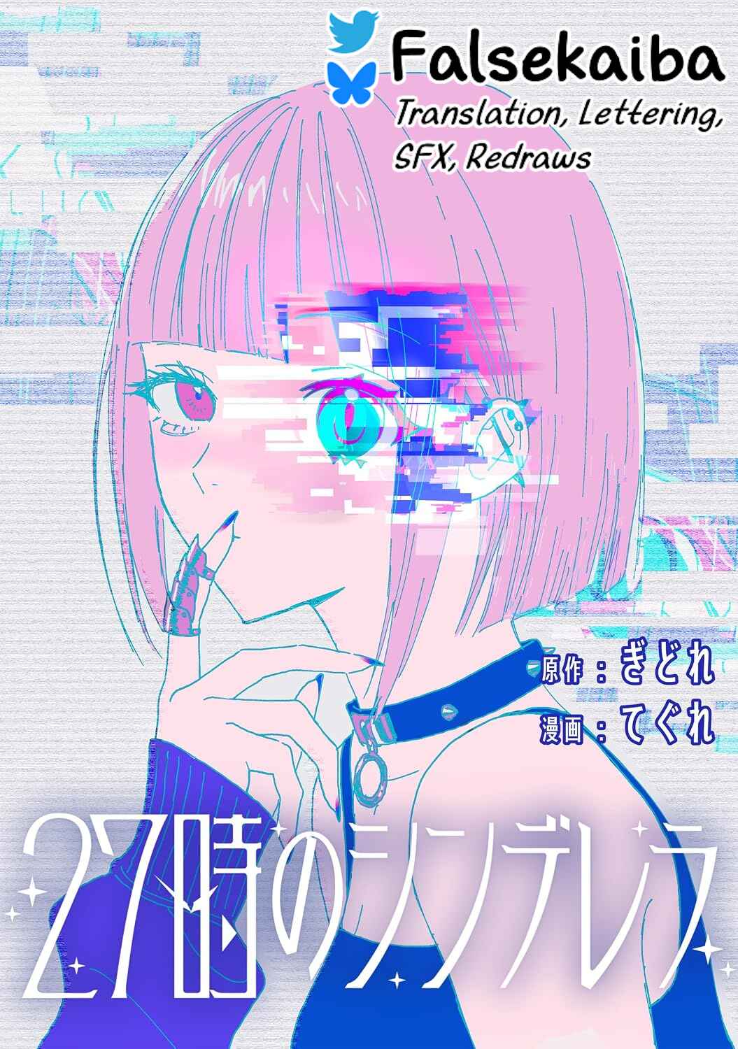 27-ji no Cinderella Chapter 3 - Page 1