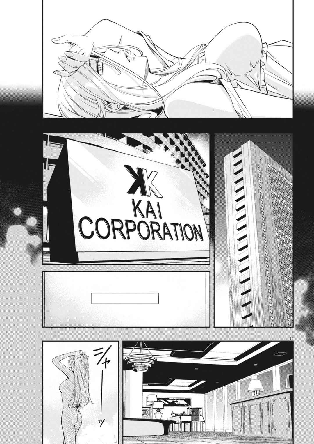 Kamen Rider W - Futo PI Chapter 144 - Page 14