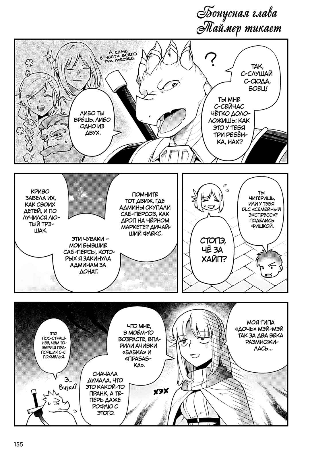 Leadale no Daichi nite Chapter 24.5 - Page 1