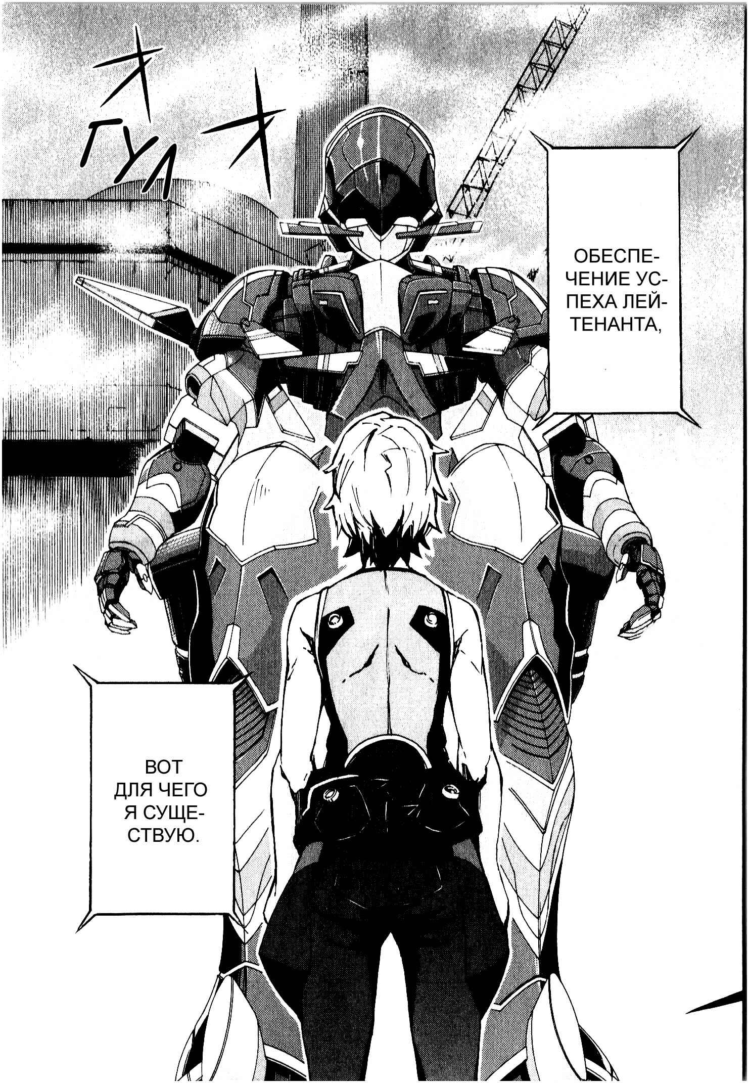 Suisei no Gargantia Chapter 10 - Page 36