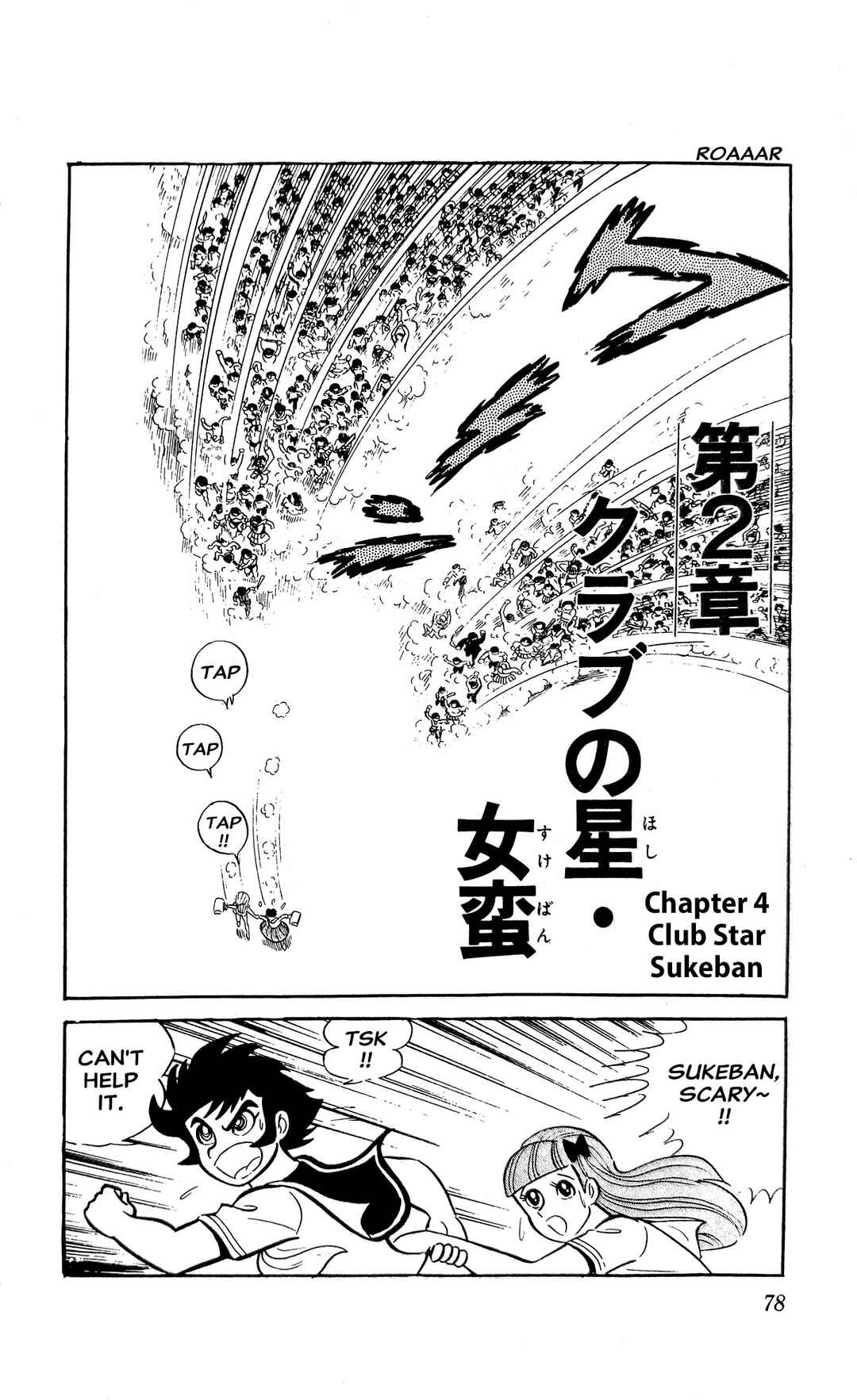 I Am Sukeban Chapter 4 - Page 1