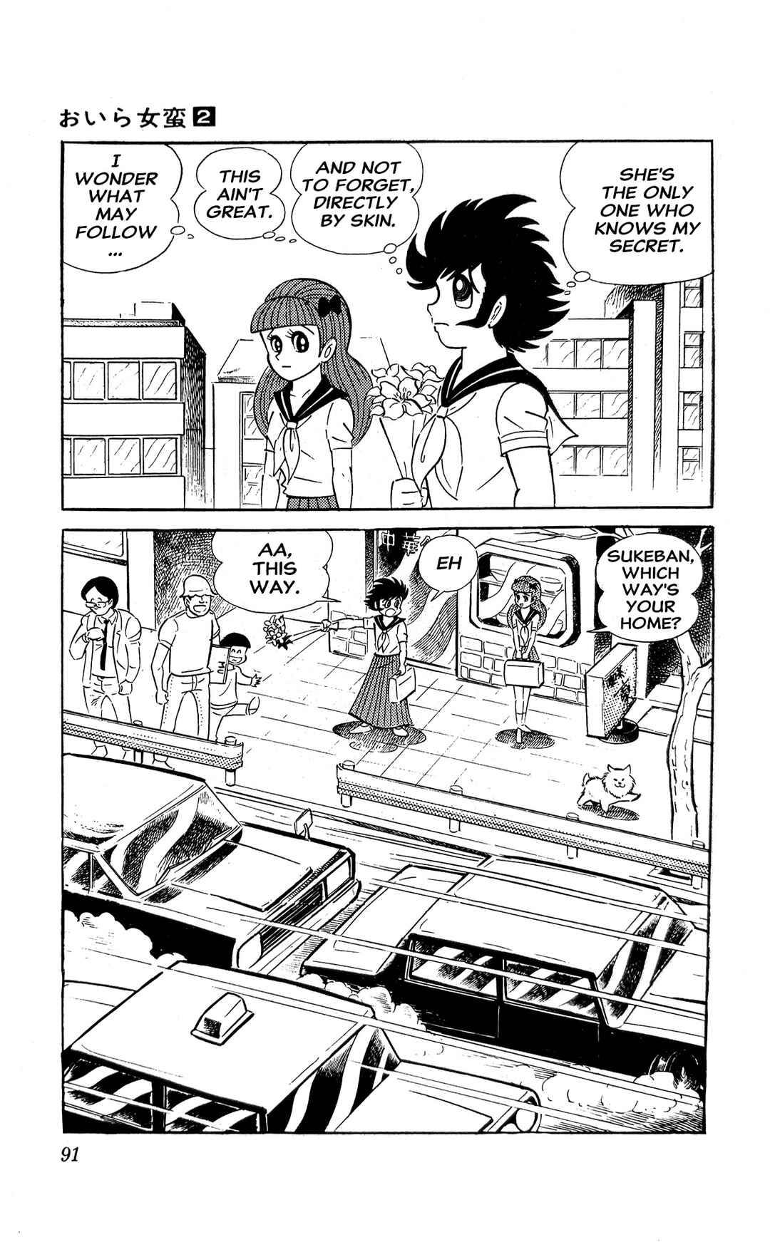 I Am Sukeban Chapter 4 - Page 14
