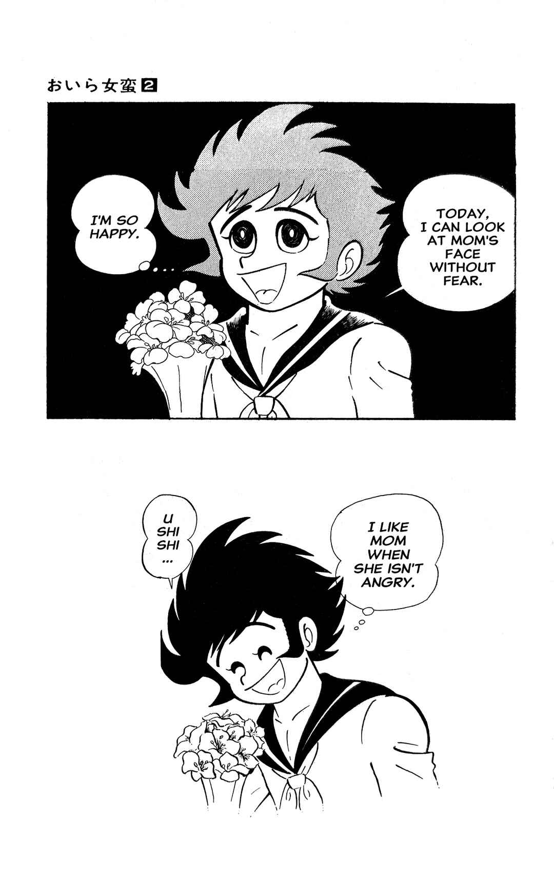 I Am Sukeban Chapter 4 - Page 16