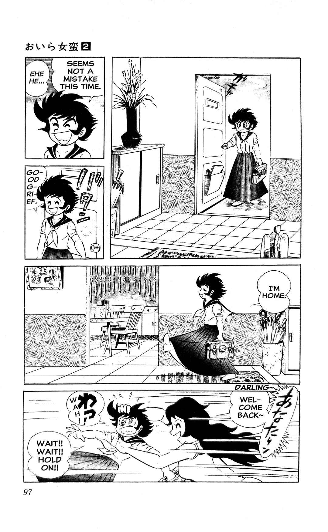 I Am Sukeban Chapter 4 - Page 20