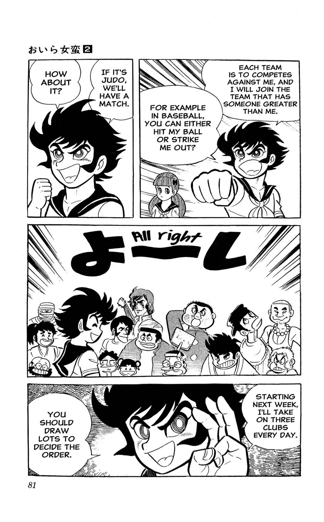I Am Sukeban Chapter 4 - Page 4