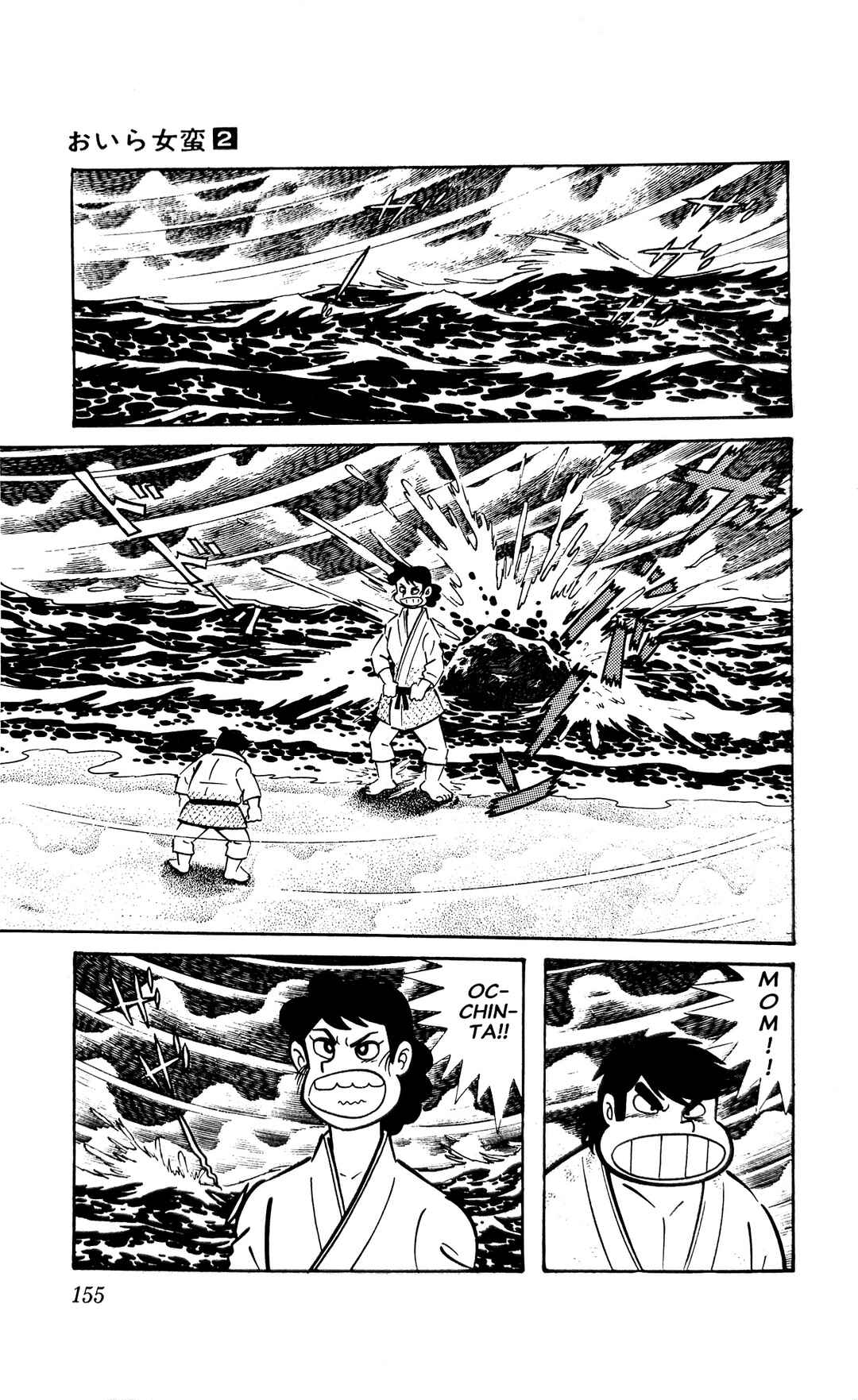 I Am Sukeban Chapter 4 - Page 78