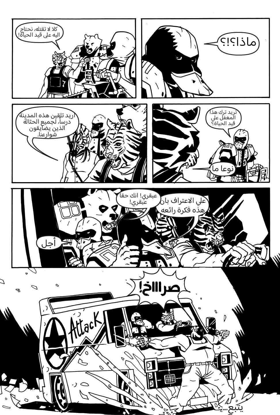 Hotline Miami 2 - Wrong Number Digital Comic Chapter 4 - Page 12