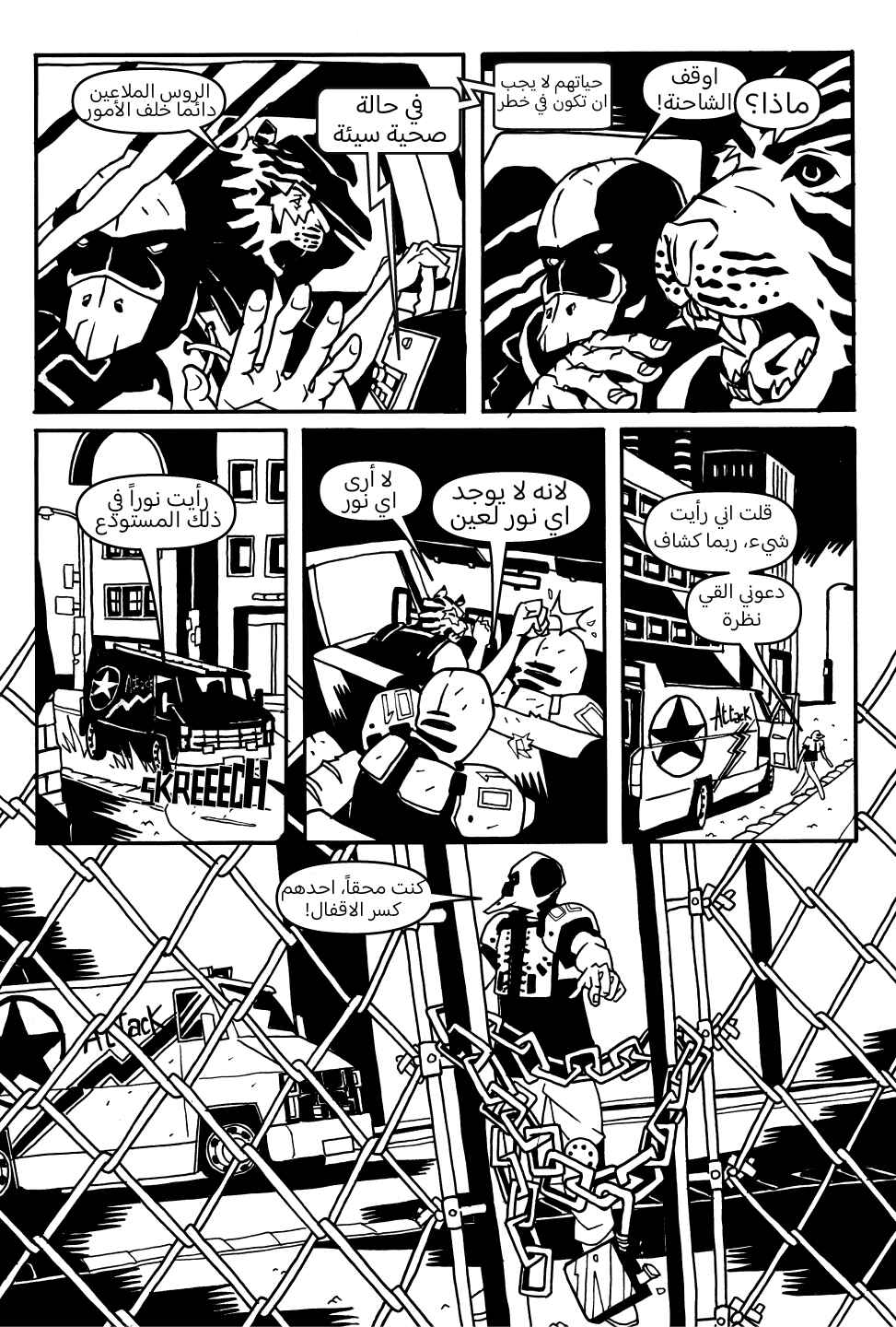 Hotline Miami 2 - Wrong Number Digital Comic Chapter 4 - Page 4