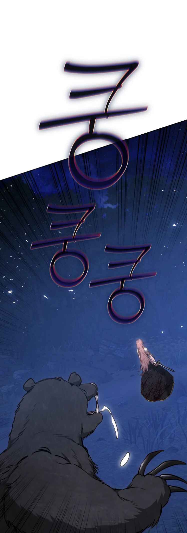 Geu Angnyeo ga Geom eun Deun Yuyu Chapter 1 - Page 79